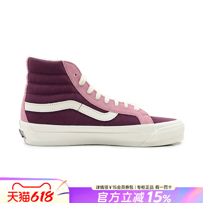 VANS范斯女鞋官方旗舰正品夏季新款梅紫酱拼色高帮休闲滑板鞋男鞋