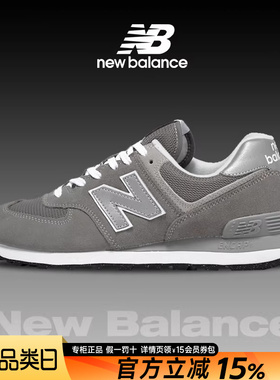 New Balance NB男女鞋春季正品元祖灰复古休闲运动鞋跑鞋ML574EVG