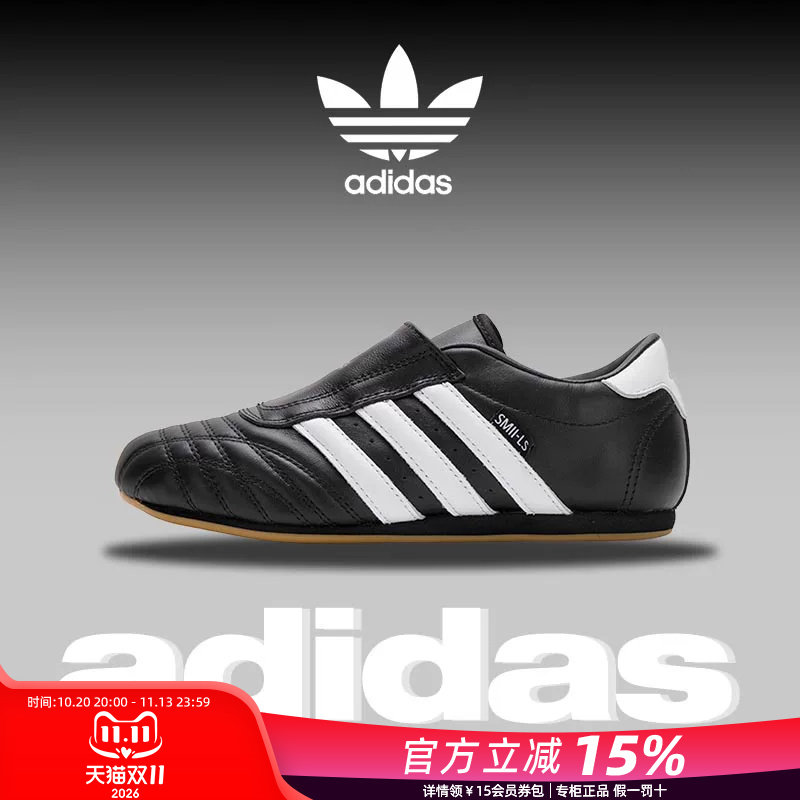 Adidas阿迪达斯三叶草女鞋跆拳道文化复古低帮薄底休闲鞋男JQ4775