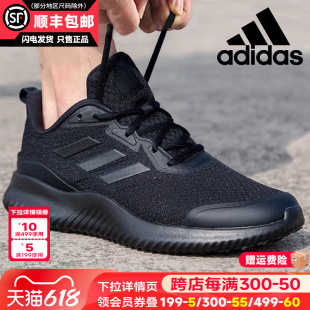 男 2024夏季 黑武士跑步运动鞋 新款 Adidas阿迪达斯男鞋 官方旗舰正品