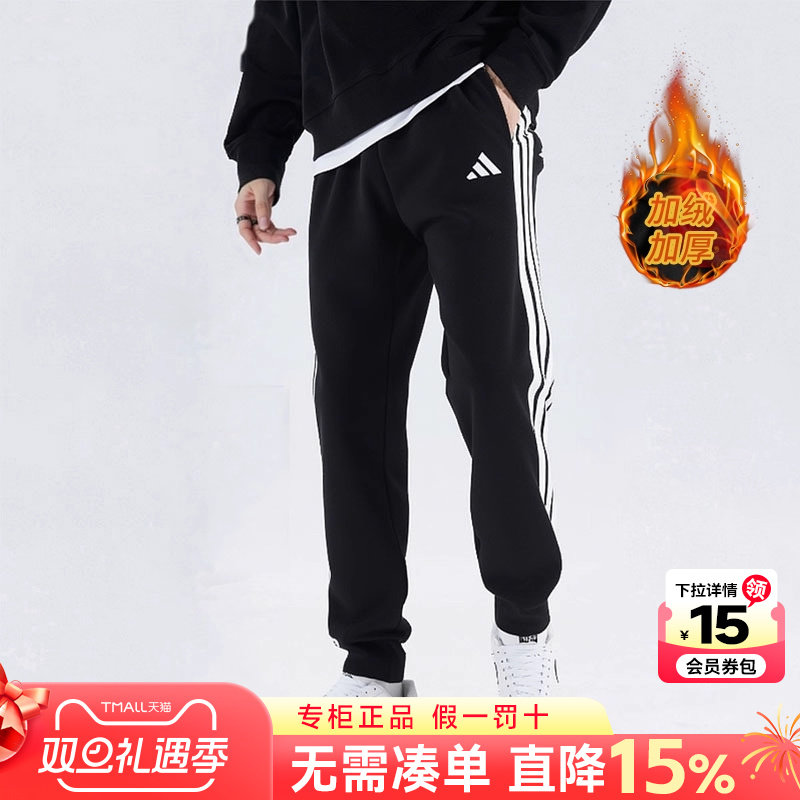 阿迪达斯运动休闲男款长裤