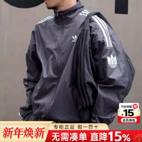 阿迪达斯秋季夹克男立领外套休闲