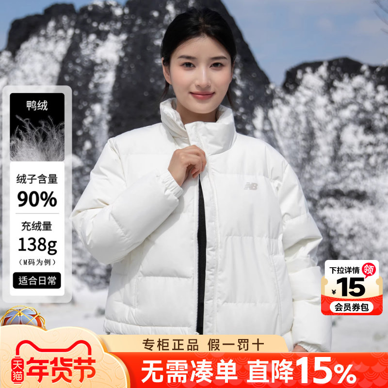 New Balance NB男女羽绒服官方正品冬季新款休闲保暖防风夹克外套,运动服/休闲服装,运动羽绒服,淘宝优惠券,粉丝福利购,淘宝优惠卷