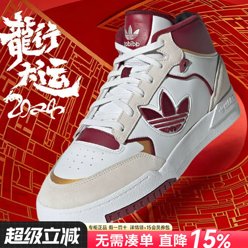 阿迪达斯三叶草男鞋女鞋2026龙年限定新年款红色皮面高帮休闲板鞋