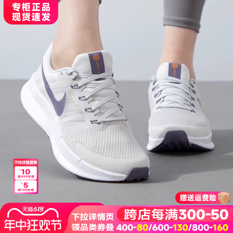 耐克NIKE女鞋2024夏季RUN SWIFT 3网面透气运动休闲跑步鞋DR2698