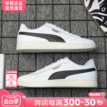 Puma彪马男鞋女鞋官方正品24夏季新款低帮休闲鞋情侣小白鞋板鞋男