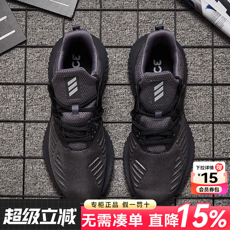 adidas阿迪达斯椰子跑步鞋