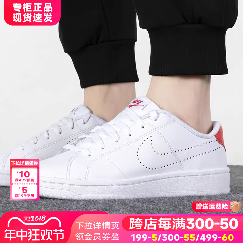 Nike耐克板鞋男鞋2024新款COURT ROYALE 2运动鞋休闲鞋DX5938-101 运动鞋new 运动休闲鞋 原图主图