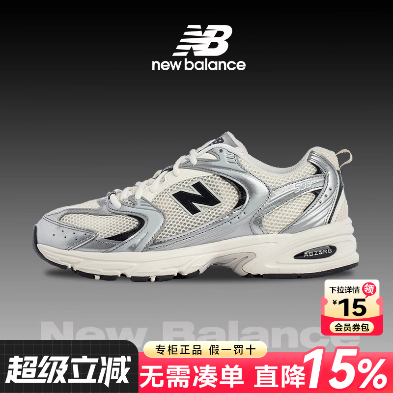 New Balance NB530男女鞋官方春夏新款运动休闲鞋复古跑步老爹鞋