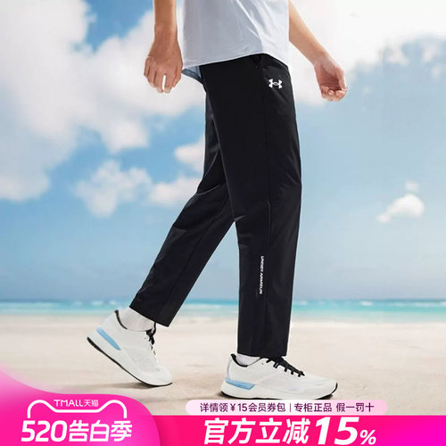 安德玛男款运动休闲长裤