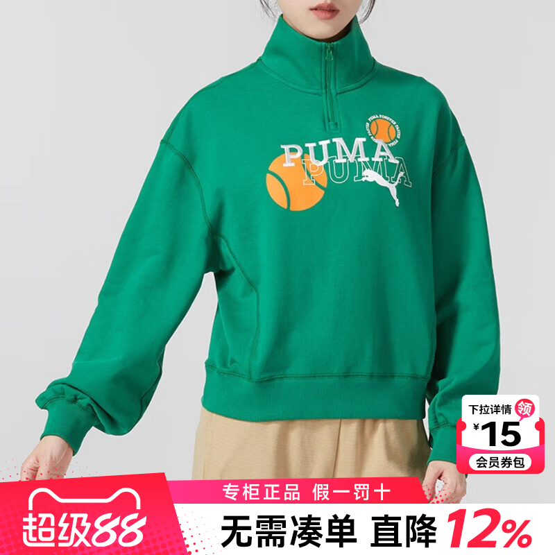 Puma彪马女卫衣运动休闲图案印花毛圈舒适立领半拉链套头衫622962