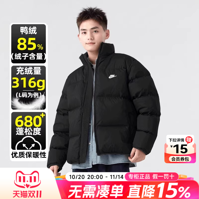 耐克羽绒服男25秋冬新款保暖运动服宽松短款面包服黑色外套FZ5029
