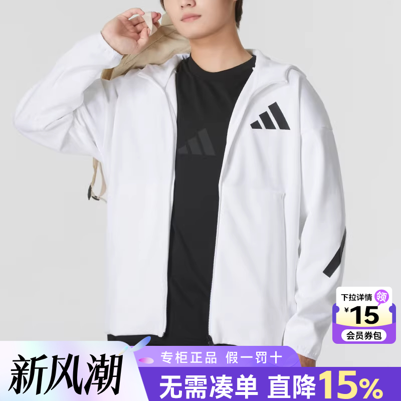 阿迪达斯秋季夹克男连帽外套休闲