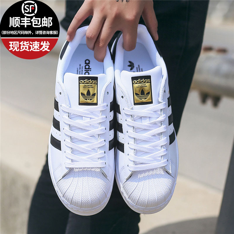 阿迪达斯女鞋三叶草鞋男夏季官网旗舰正品金标贝壳头鞋板鞋小白鞋