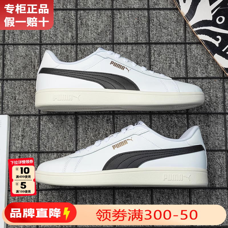 Puma彪马男鞋女鞋官方正品24夏季新款低帮休闲鞋情侣小白鞋板鞋男