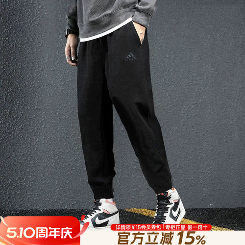 阿迪达斯裤子男官方正品旗舰夏季新款男士休闲卫裤束脚运动长裤男