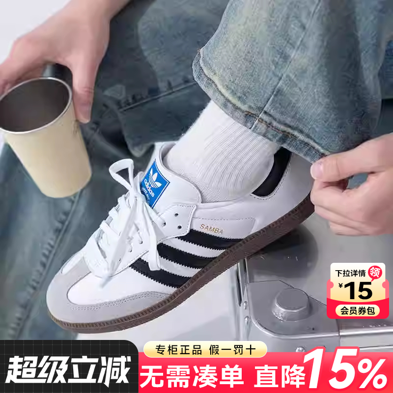 阿迪达斯男鞋女鞋休闲鞋黑白板鞋