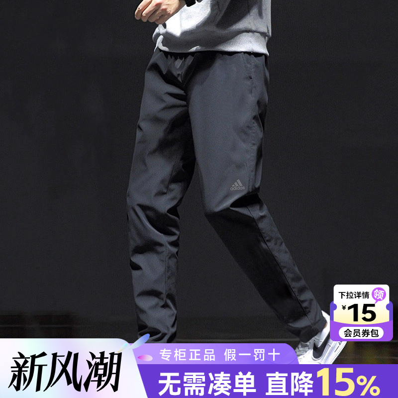 阿迪达斯男裤官方旗舰正品秋季薄款休闲裤新款速干运动长裤HF8984