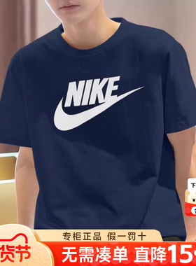 Nike耐克T恤男短袖官方正品运动半袖秋季透气男士纯棉体恤AR5005