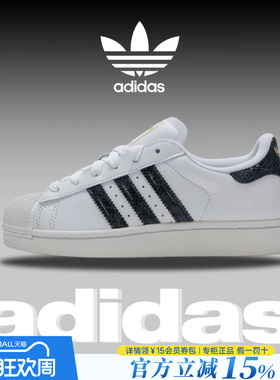 Adidas阿迪达斯三叶草女鞋2026新款贝壳头板鞋休闲鞋小白鞋JP8162