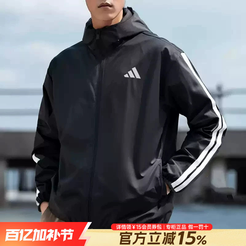 Adidas阿迪达斯外套男2026新款休闲运动服男士夹克三条纹连帽风衣