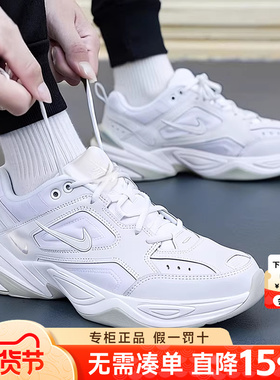 Nike耐克男鞋2026新款官方正品M2K复古潮流休闲老爹鞋AV4789-101