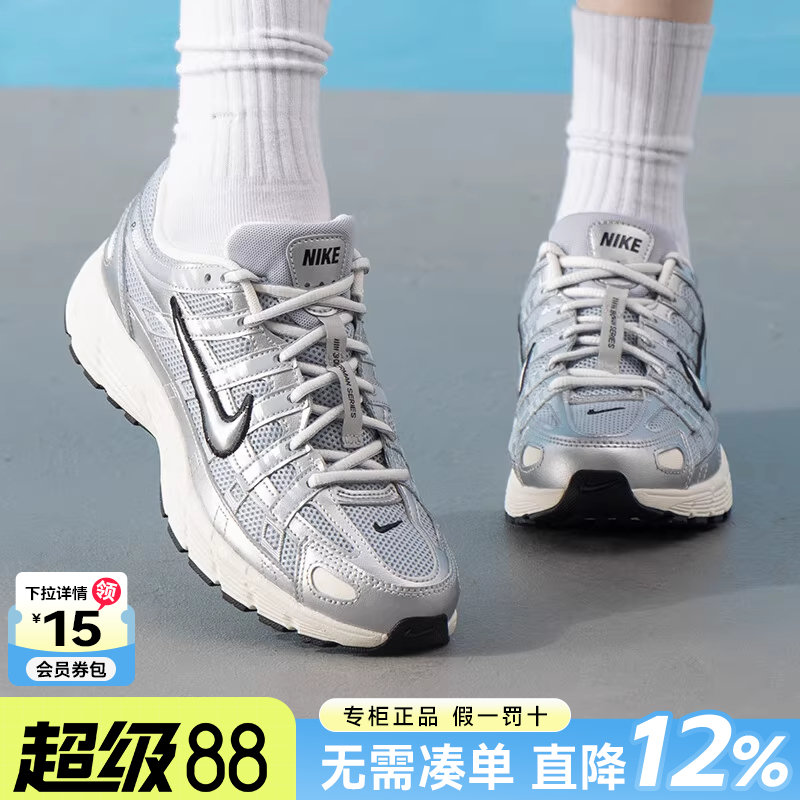 专柜正品 运动舒适 休闲时尚