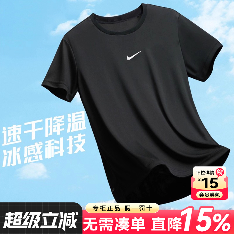 Nike耐克短袖速干T恤男士秋季训练吸汗上衣透气冰丝紧身衣健身服