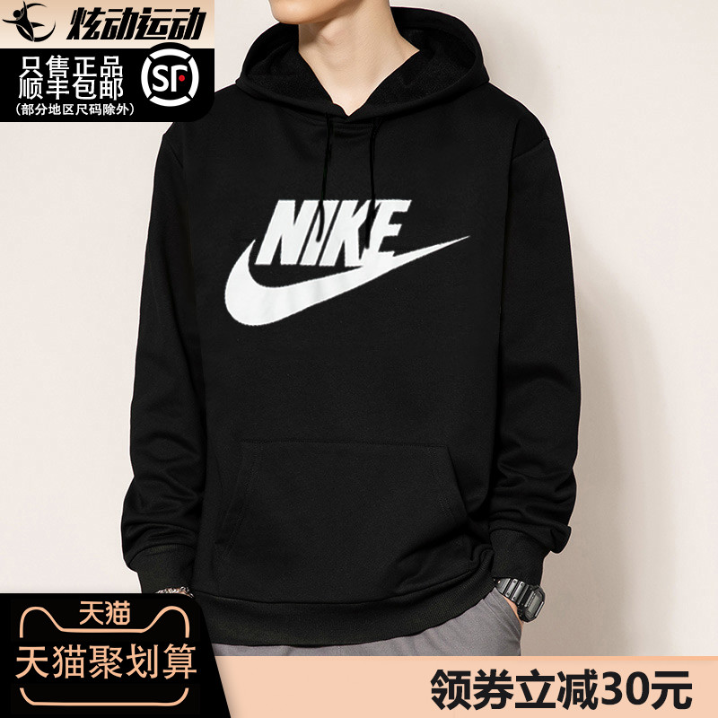 NIKE耐克卫衣男连帽潮秋季旗舰20新款宽松大勾运动休闲套头衫