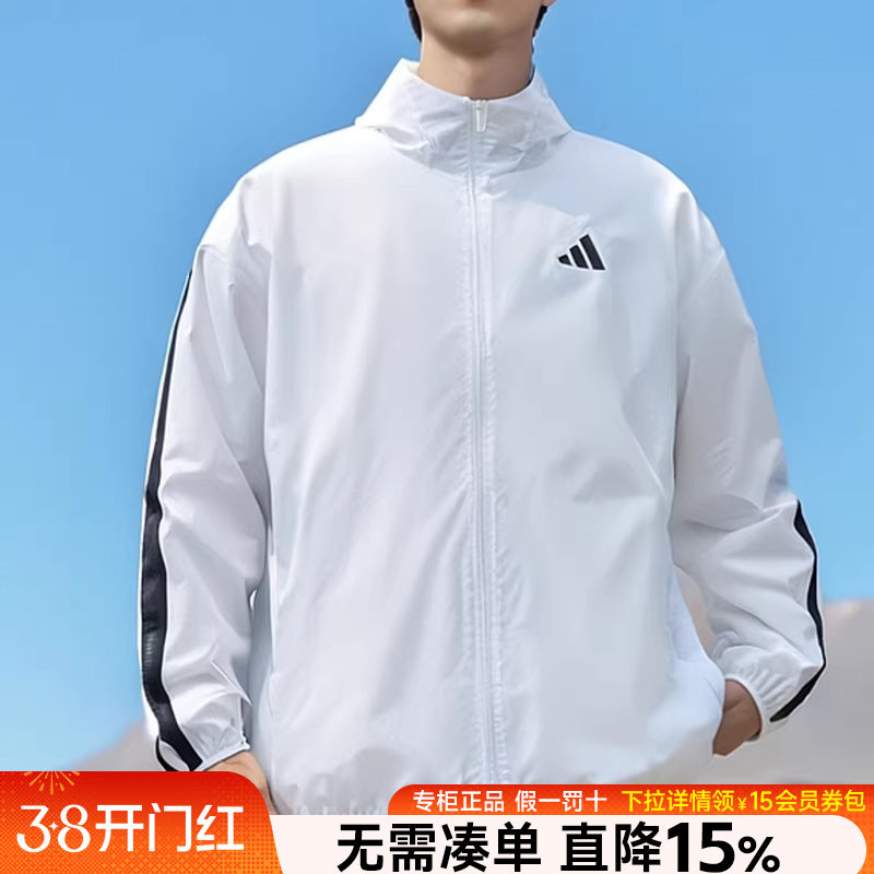 Adidas阿迪达斯外套男2026新款休三条纹休闲运动服连帽风衣夹克男