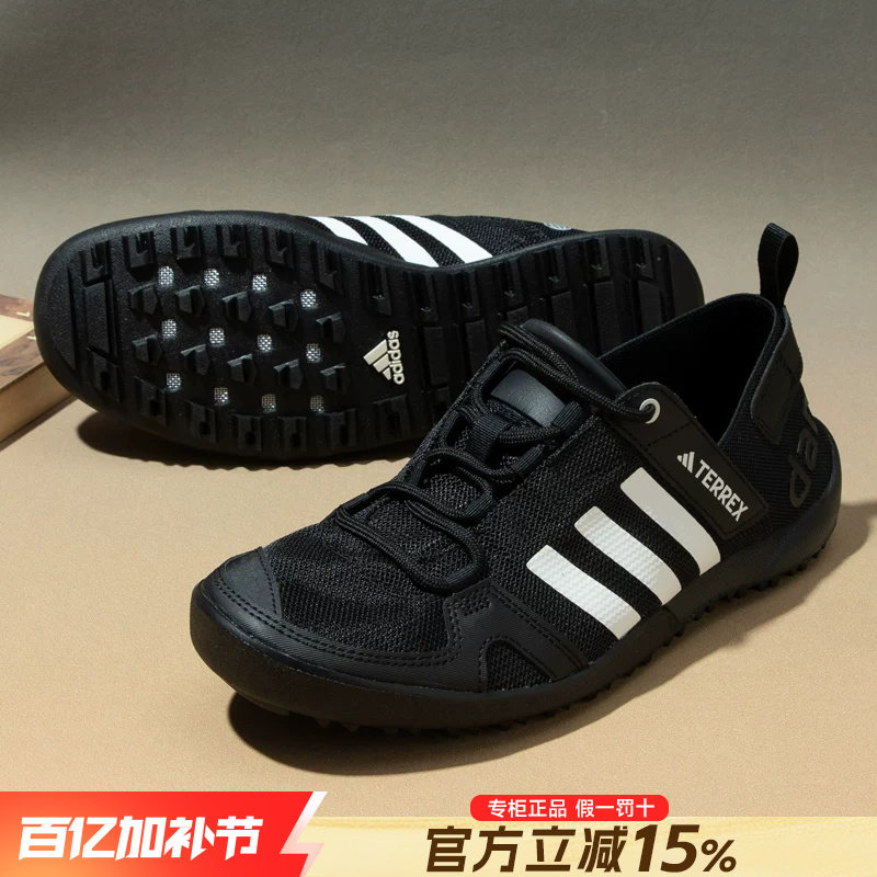 阿迪达斯男鞋涉水鞋正品官方旗舰2026新款透气休闲运动鞋溯溪鞋男