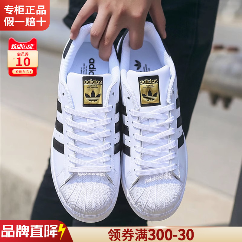 阿迪达斯男鞋贝壳头金标板鞋男夏季三叶草小白鞋女鞋官方旗舰正品