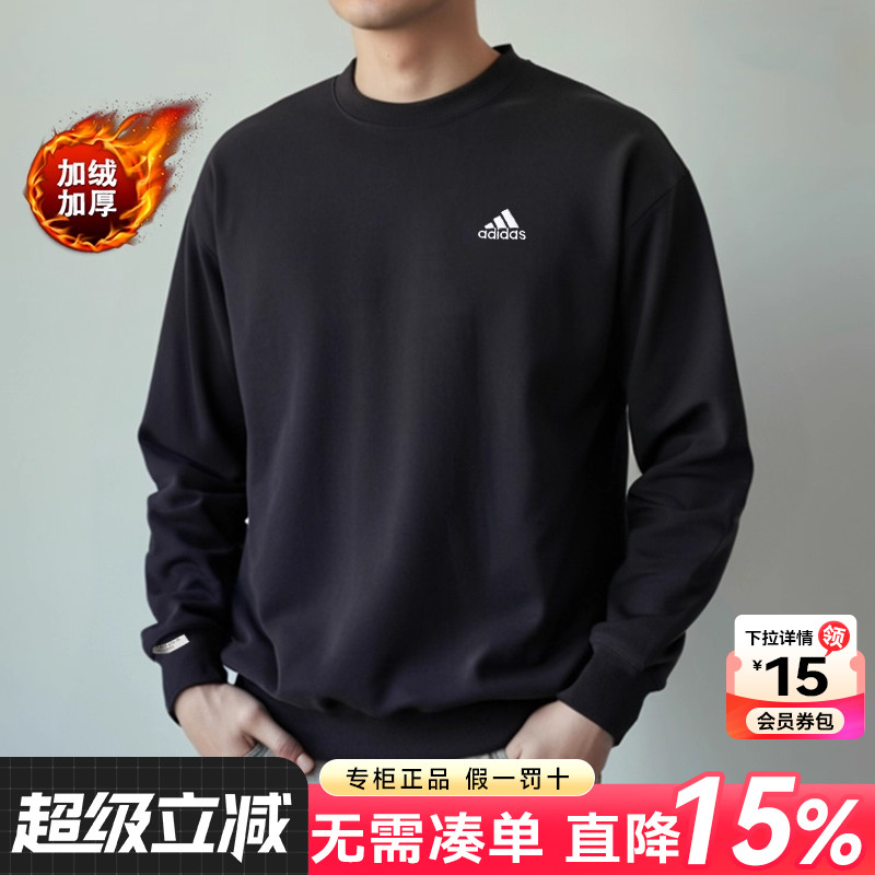 阿迪达斯套头衫男圆领卫衣休闲