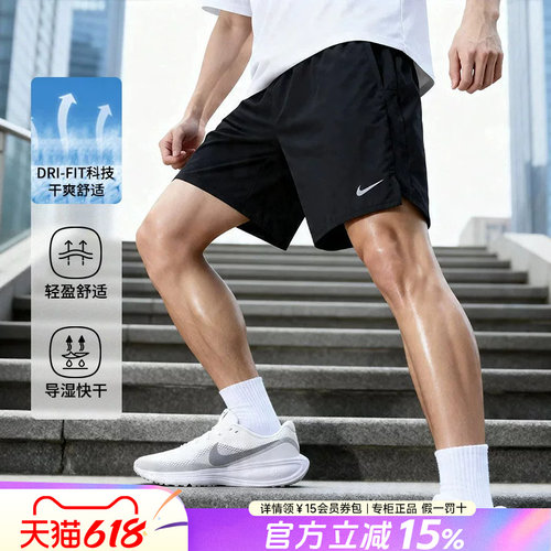 NIKE耐克正品速干短裤男裤2026夏季新款透气宽松运动五分裤DV9345