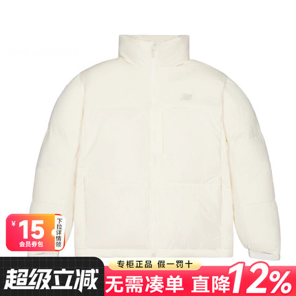 New Balance NB羽绒服男女同款正品冬季新款运动休闲保暖外套男款