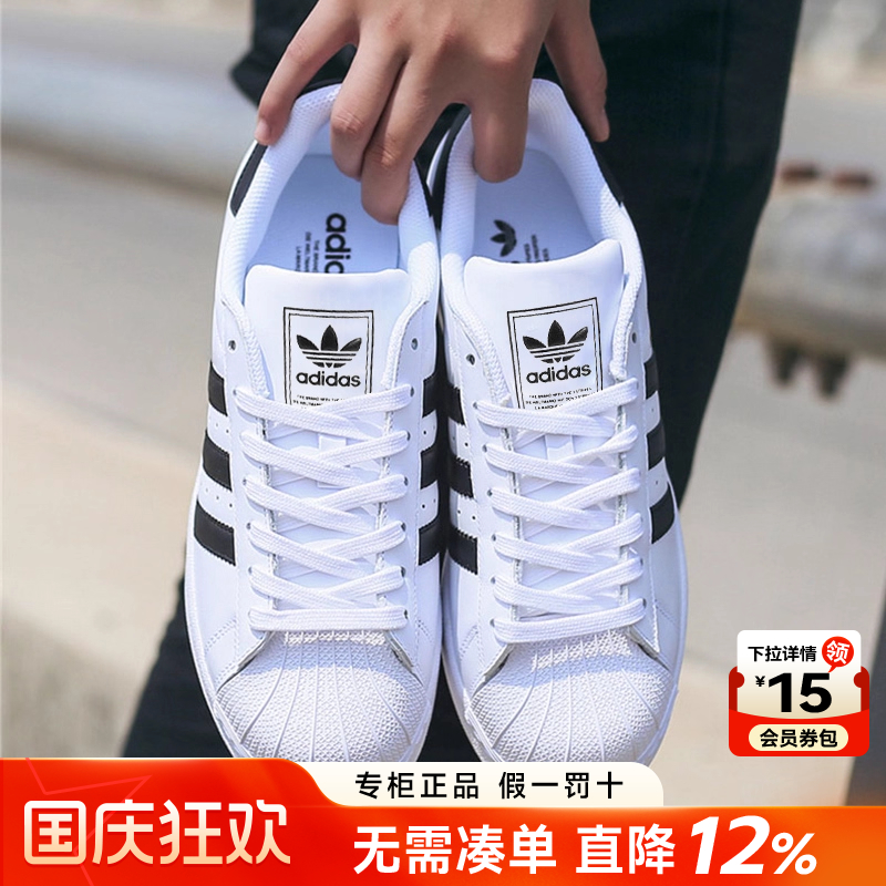 阿迪达斯男鞋三叶草贝壳头女鞋