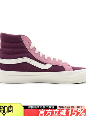 VANS范斯男女鞋Sk8-Hi Reissue 38拼色高帮休闲滑板鞋VN000CTBBJD
