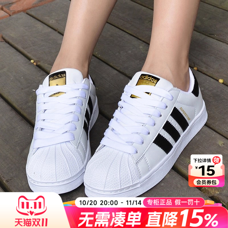 阿迪达斯女鞋三叶草正品官方旗舰新款休闲小白鞋男金标贝壳头板鞋