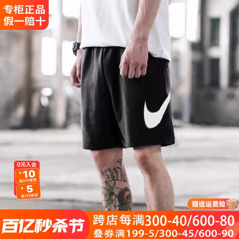 NIKE耐克篮球运动裤快干短裤男