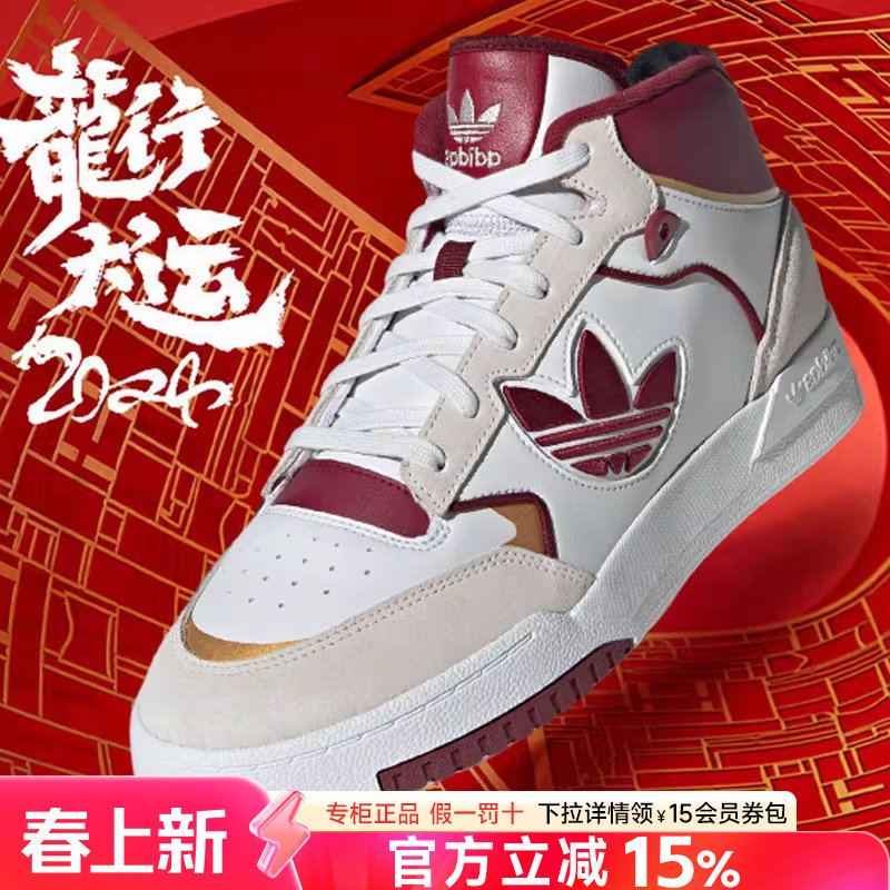 阿迪达斯三叶草男鞋女鞋2026龙年限定新年款红色皮面高帮休闲板鞋