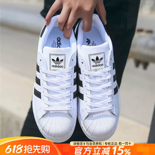 阿迪达斯男鞋三叶草贝壳头女鞋