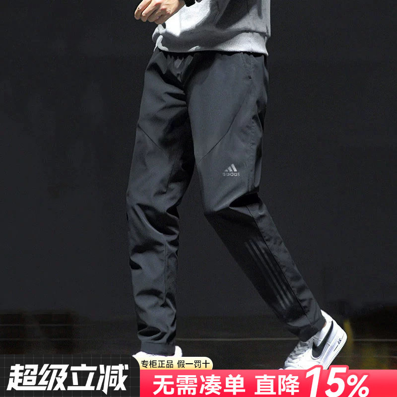 阿迪达斯裤子男官方旗舰夏新款男士速干薄款休闲裤运动裤梭织长裤