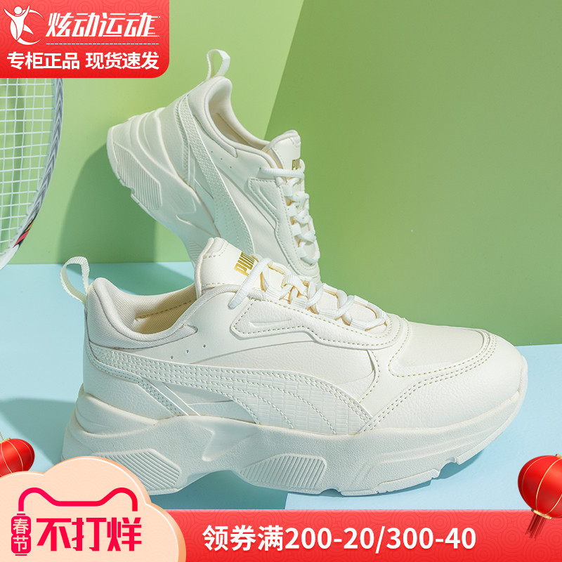 Puma彪马女鞋老爹鞋旗舰官网2022春夏季新款厚底复古休闲鞋女