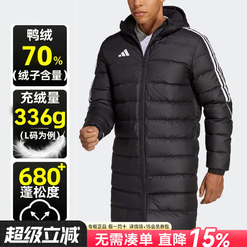 Adidas阿迪达斯男羽绒服2026冬季新款足球运动保暖长款外套HS7238