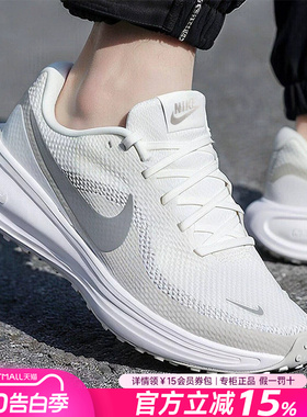 Nike耐克男鞋2026新款夏季官方正品缓震网面透气运动白色跑步鞋男