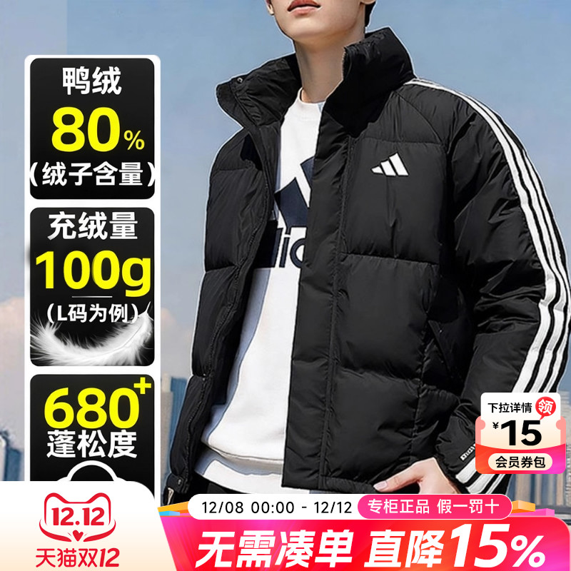 Adidas阿迪达斯保暖男装羽绒服