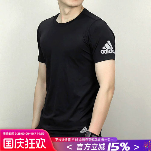 训练T恤阿迪达斯运动短袖男