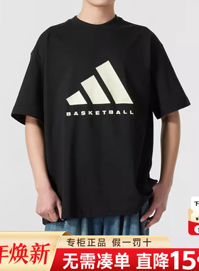 阿迪达斯男装女装2025新款情侣款运动T恤透气圆领休闲短袖JY0199