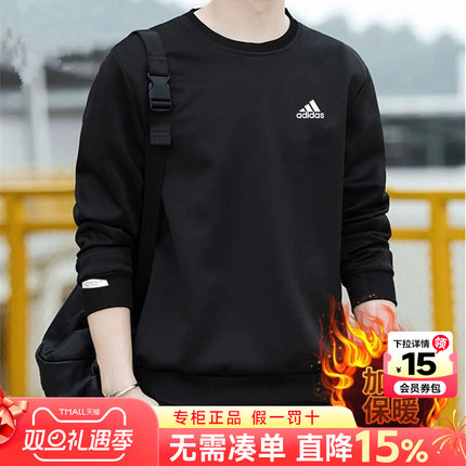 阿迪达斯黑色加绒卫衣男冬季宽松保暖套头衫运动男士外套IB2774