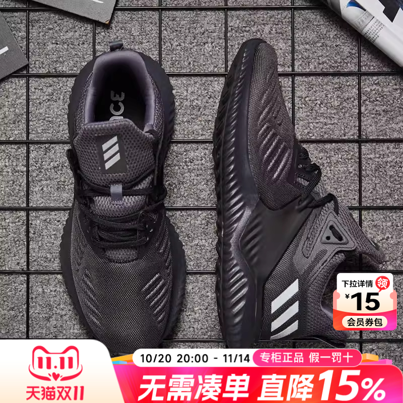 【Bounce舒适中底】【马牌耐磨橡胶外底】